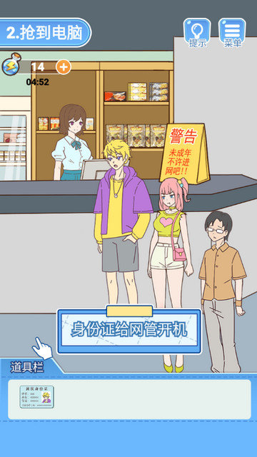 我的室友是主播免广告版下载