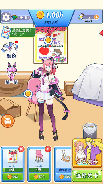 我的室友是主播免广告版下载