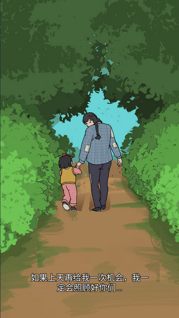 我的亿万富翁之路破解版下载