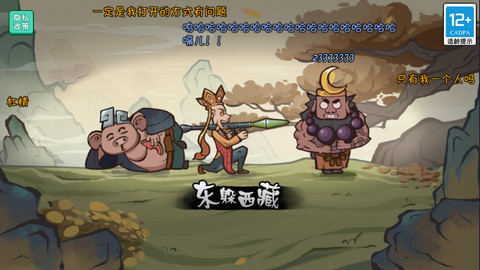 西游捉妖日记免广告版下载-西游捉妖日记破解版下载v1.0.0