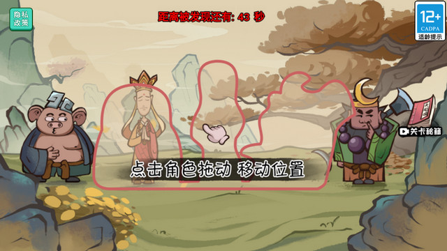 西游捉妖日记免广告版下载-西游捉妖日记破解版下载v1.0.0