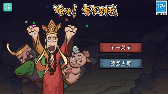 西游捉妖日记破解版下载