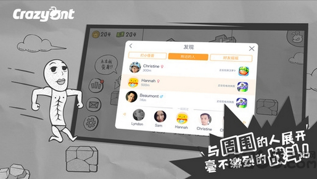 一步两步免广告下载