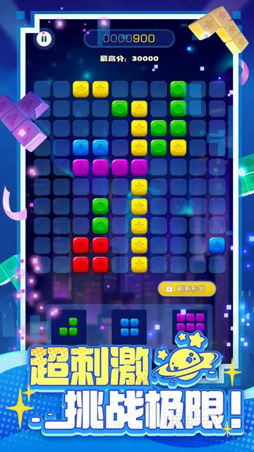 消消之星除方块最新版下载