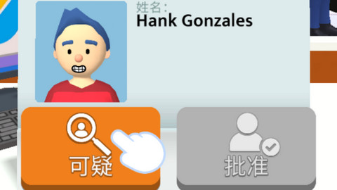 机场安检员破解版中文版下载-机场安检员免广告版下载v2.5.0