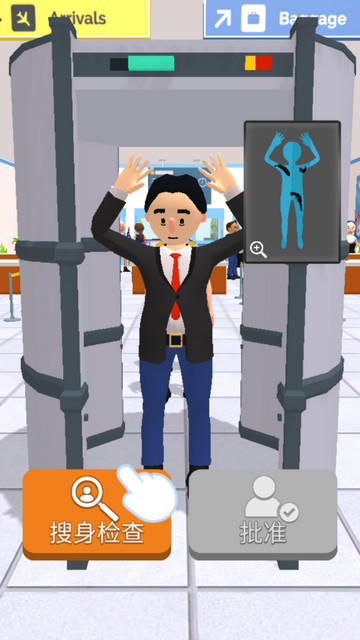 机场安检员破解版中文版下载-机场安检员免广告版下载v2.5.0
