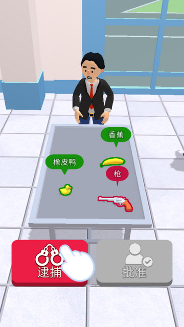 机场安检员免广告版下载