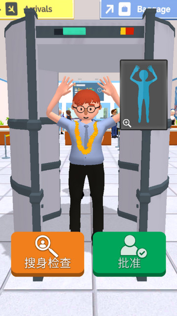 机场安检员免广告版下载