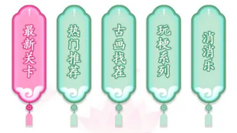 汉字找茬免广告版下载-汉字找茬破解版下载v1.0.0