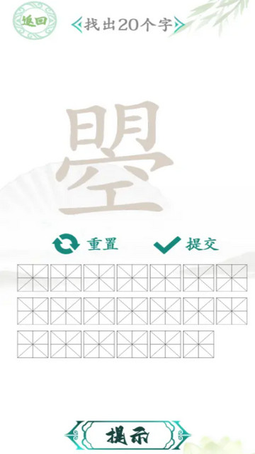 汉字找茬免广告版下载-汉字找茬破解版下载v1.0.0