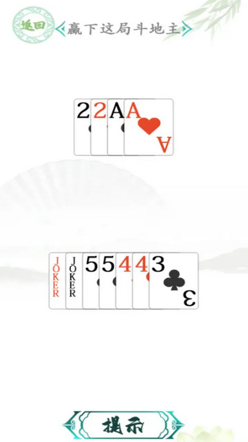 汉字找茬破解版下载