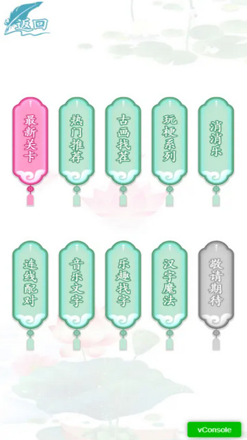 汉字找茬破解版下载