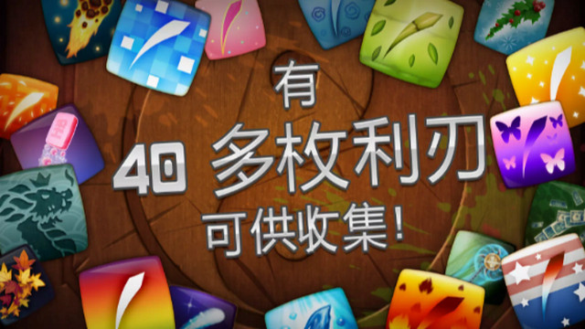 水果忍者经典版免费购买下载