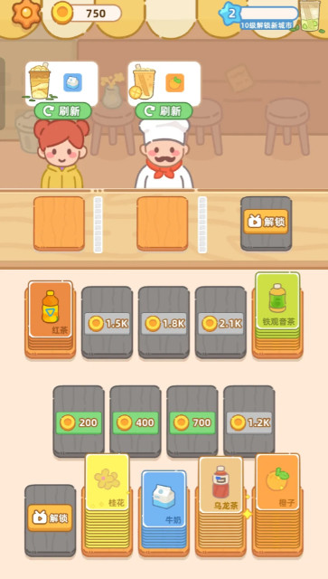 奶茶排序手游安卓下载最新版