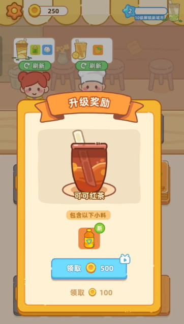 奶茶排序手游安卓下载最新版