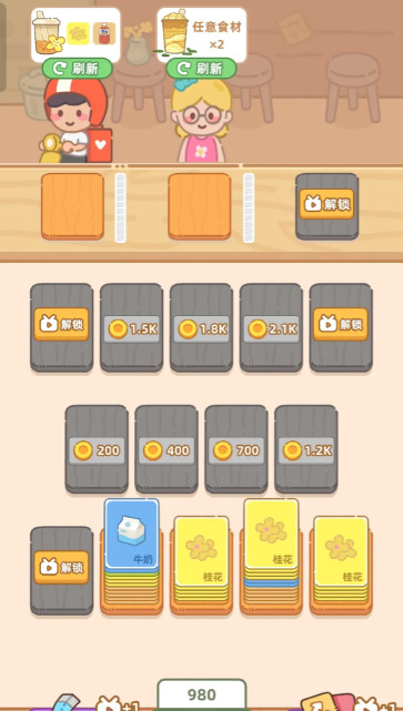 奶茶排序破解版无限金币版下载-奶茶排序游戏免广告版下载v1.03