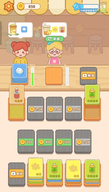 奶茶排序游戏免广告版下载