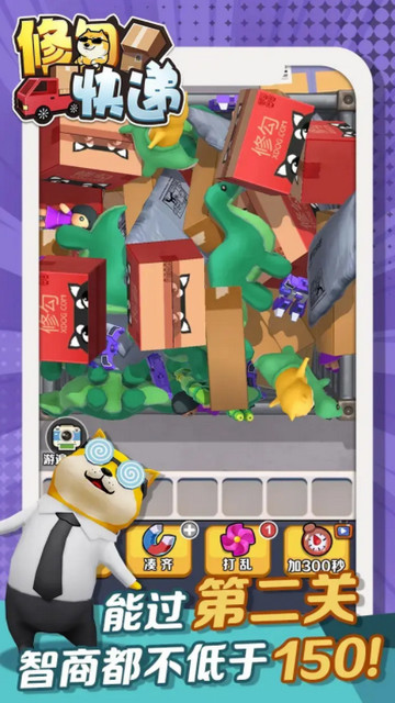 修勾快递内置菜单版下载