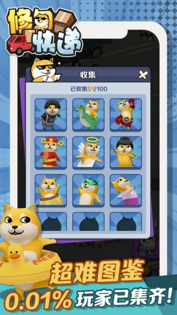 修勾快递内置菜单版下载