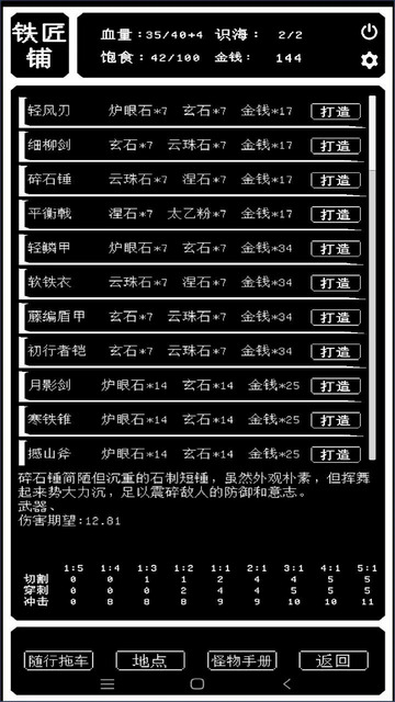 药炉与魂膏最新版下载