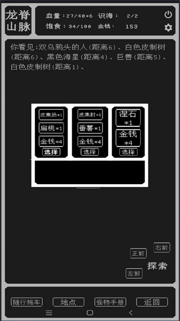 药炉与魂膏最新版下载