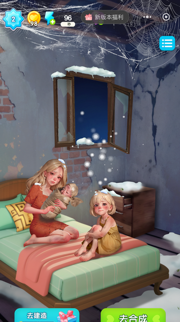 甜甜爱消除无限钻石体力版下载