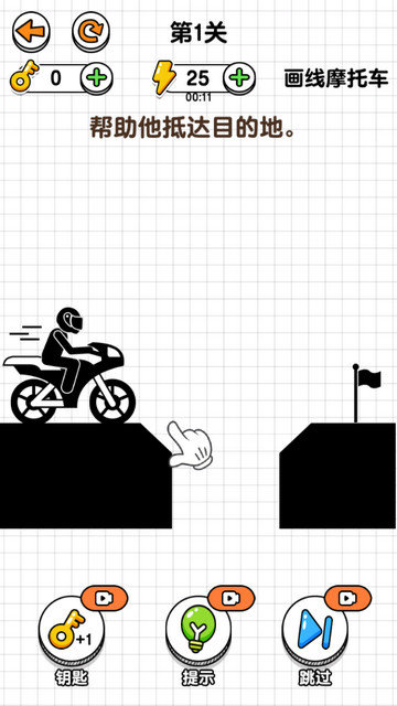 画线摩托车小游戏下载-画线摩托车破解版下载v1.0.1.3