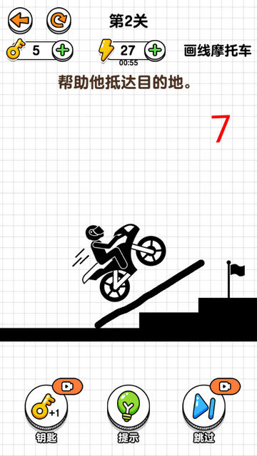 画线摩托车破解版下载