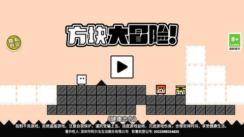 方块大冒险破解版下载-方块大冒险免广告版下载v1.0.1