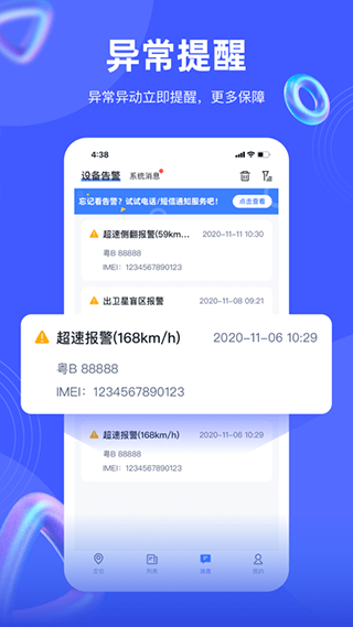 途强在线app最新版下载-途强在线app手机版下载v2.38.9