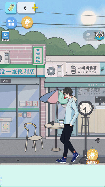 分手模拟器手机版下载