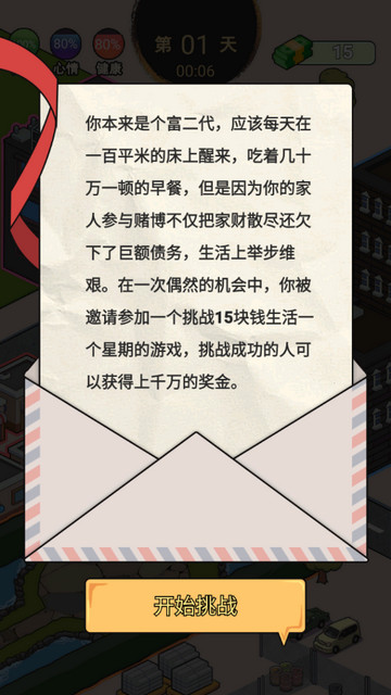 这是你的世界破解版下载-这是你的世界免广告版下载v1.0