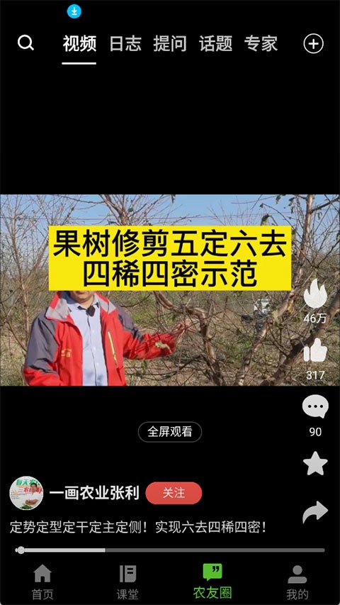 冀农云app最新版下载-冀农云app安卓版下载v1.1.4.1