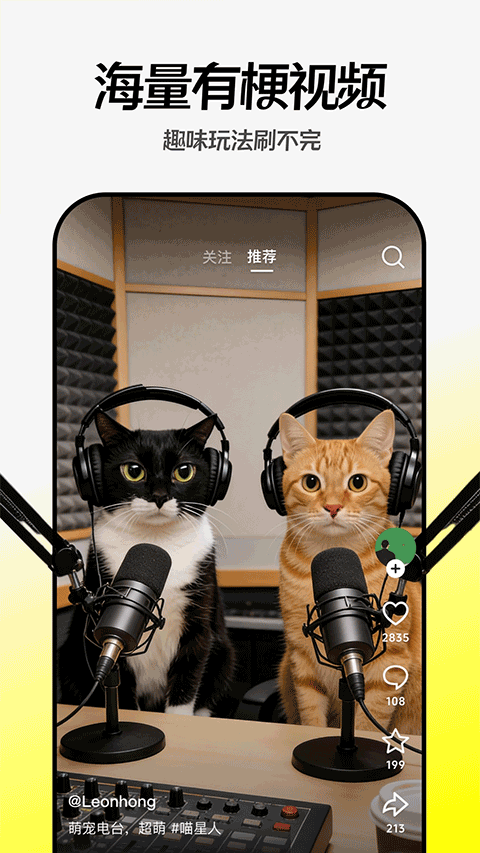 随变app安卓版下载-随变app手机版下载v38.2.0