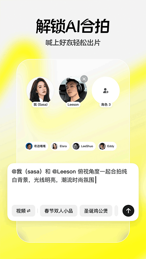 随变app安卓版下载-随变app手机版下载v38.2.0