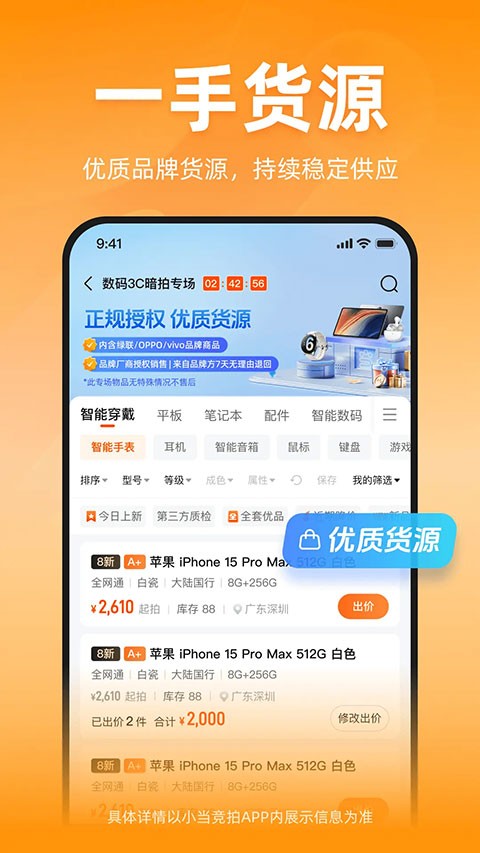 小当竞拍app安卓版下载-小当竞拍app最新版下载v1.83.0