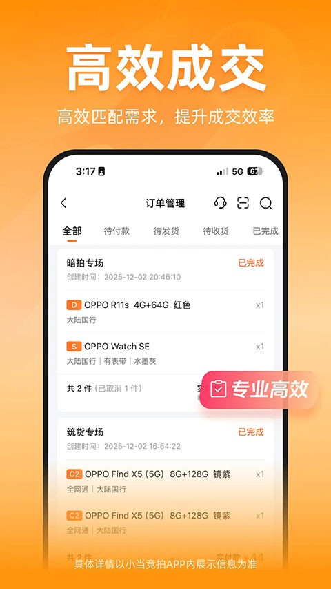 小当竞拍app安卓版下载-小当竞拍app最新版下载v1.83.0