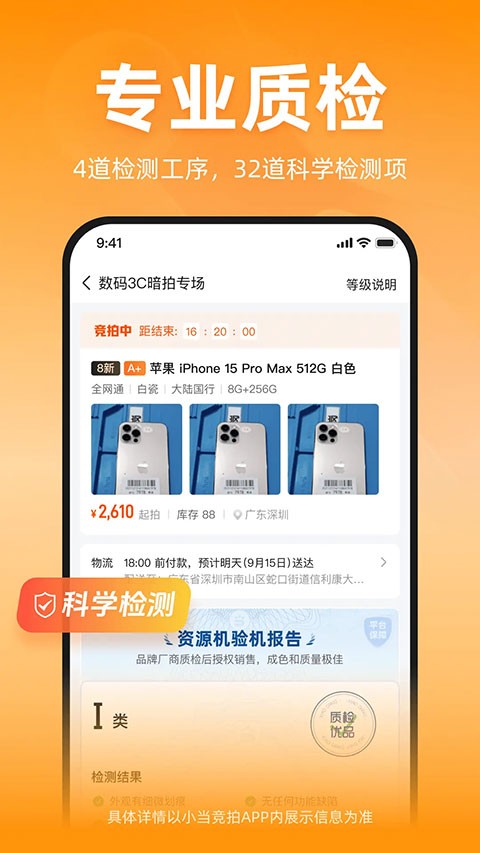 小当竞拍app安卓版下载-小当竞拍app最新版下载v1.83.0
