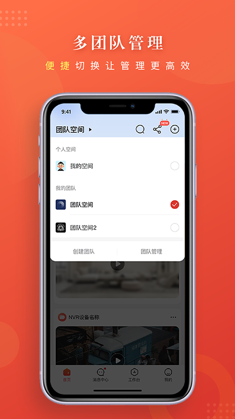 大华云联app安卓版下载-大华云联app官方版下载v2.4.01