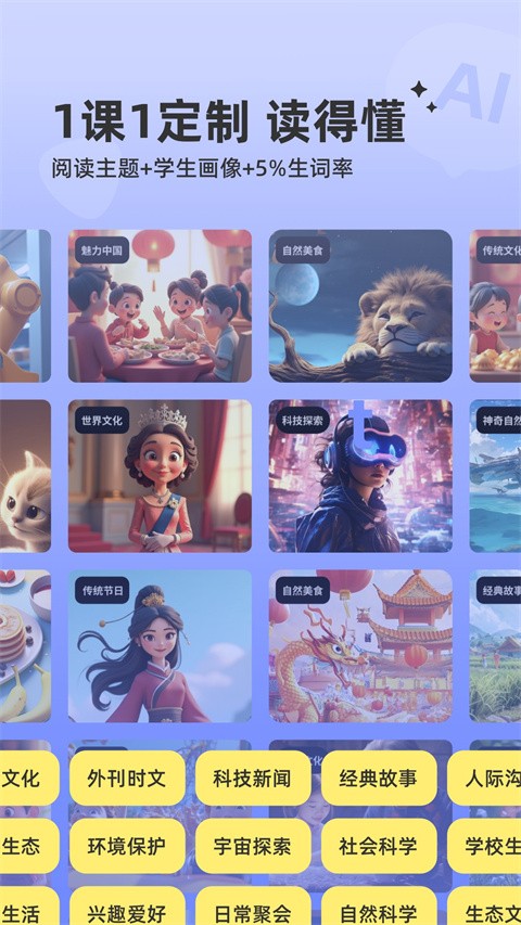 能力星球app最新版下载-能力星球app安卓版下载v2.6.2