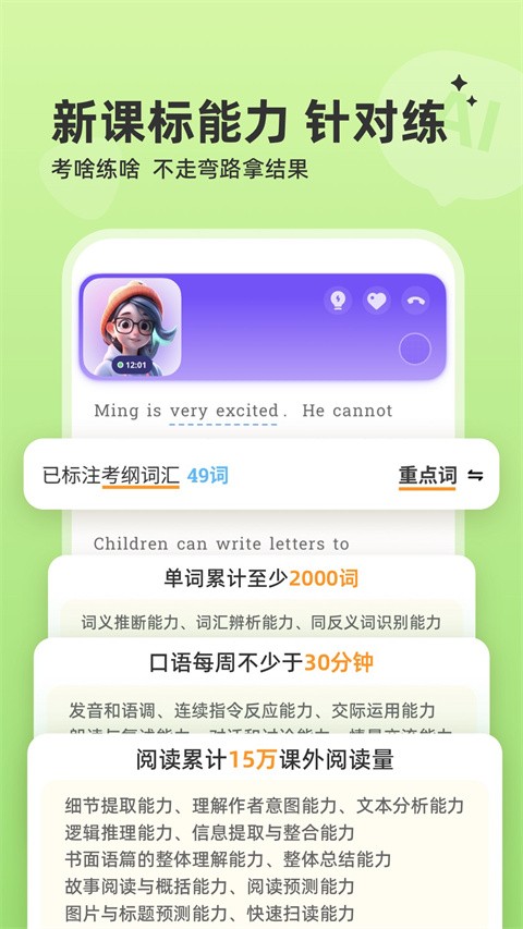 能力星球app最新版下载-能力星球app安卓版下载v2.6.2