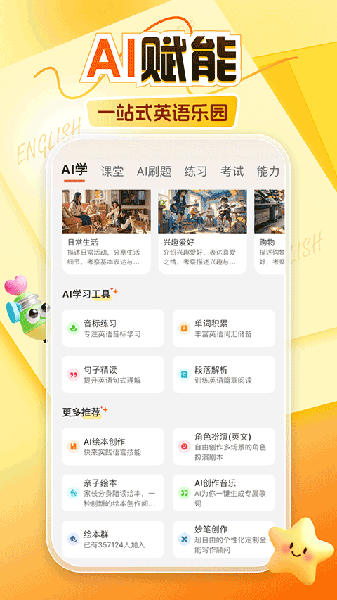 阿卡索app手机版