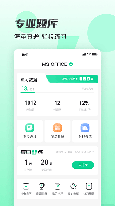 小黑课堂app手机版下载-小黑课堂app安卓版下载v2.4.6