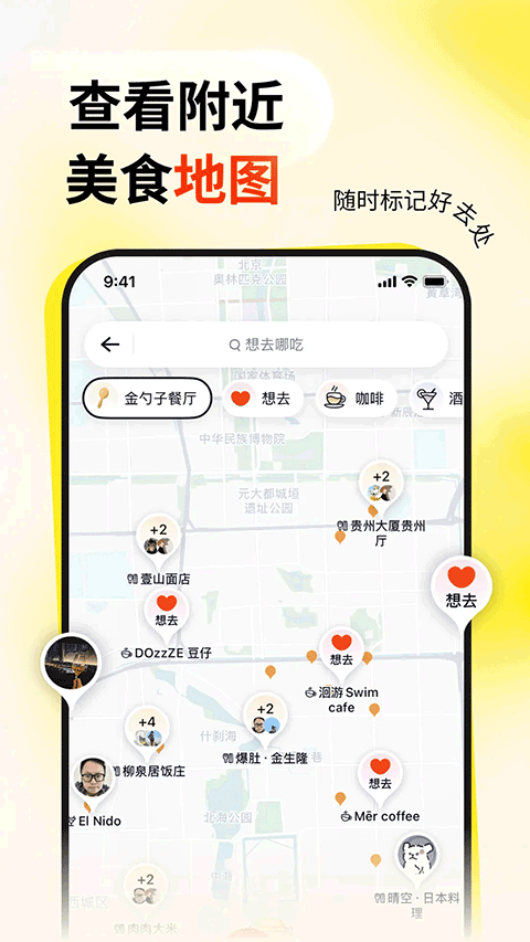 鸭觅app安卓版下载-鸭觅app最新版下载v3.0.10