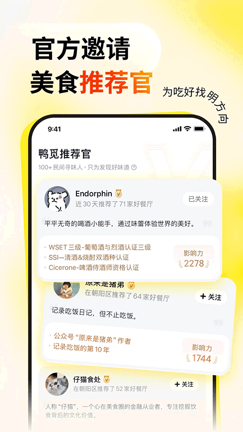 鸭觅app安卓版下载-鸭觅app最新版下载v3.0.10