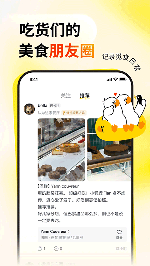 鸭觅app安卓版下载-鸭觅app最新版下载v3.0.10