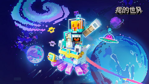 我的世界移动版冒险之歌下载-我的世界移动版下载最新版本v3.0.5.254721