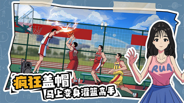 体育生的集体生活破解版下载