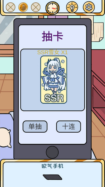 欧皇的烦恼免广告版下载