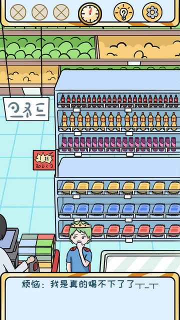 欧皇的烦恼免广告版下载